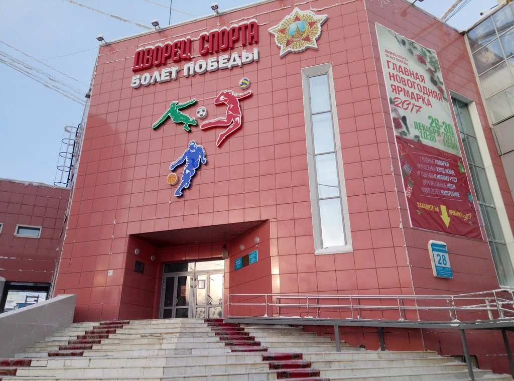 В Якутске Дворец спорта объявлен пунктом сбора граждан