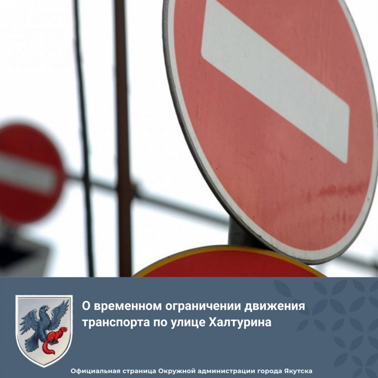 О временном ограничении на улице Халтурина
