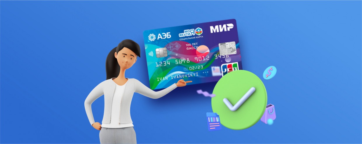 Вкладывайтесь в Будущее вместе с АЭБ