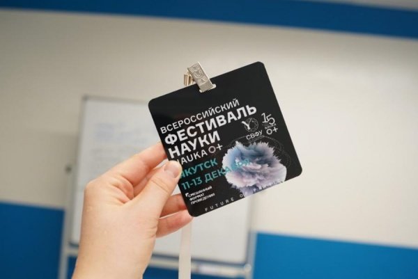 Более 200 мероприятий запланированы в рамках Фестиваля науки «NAUKA 0+»