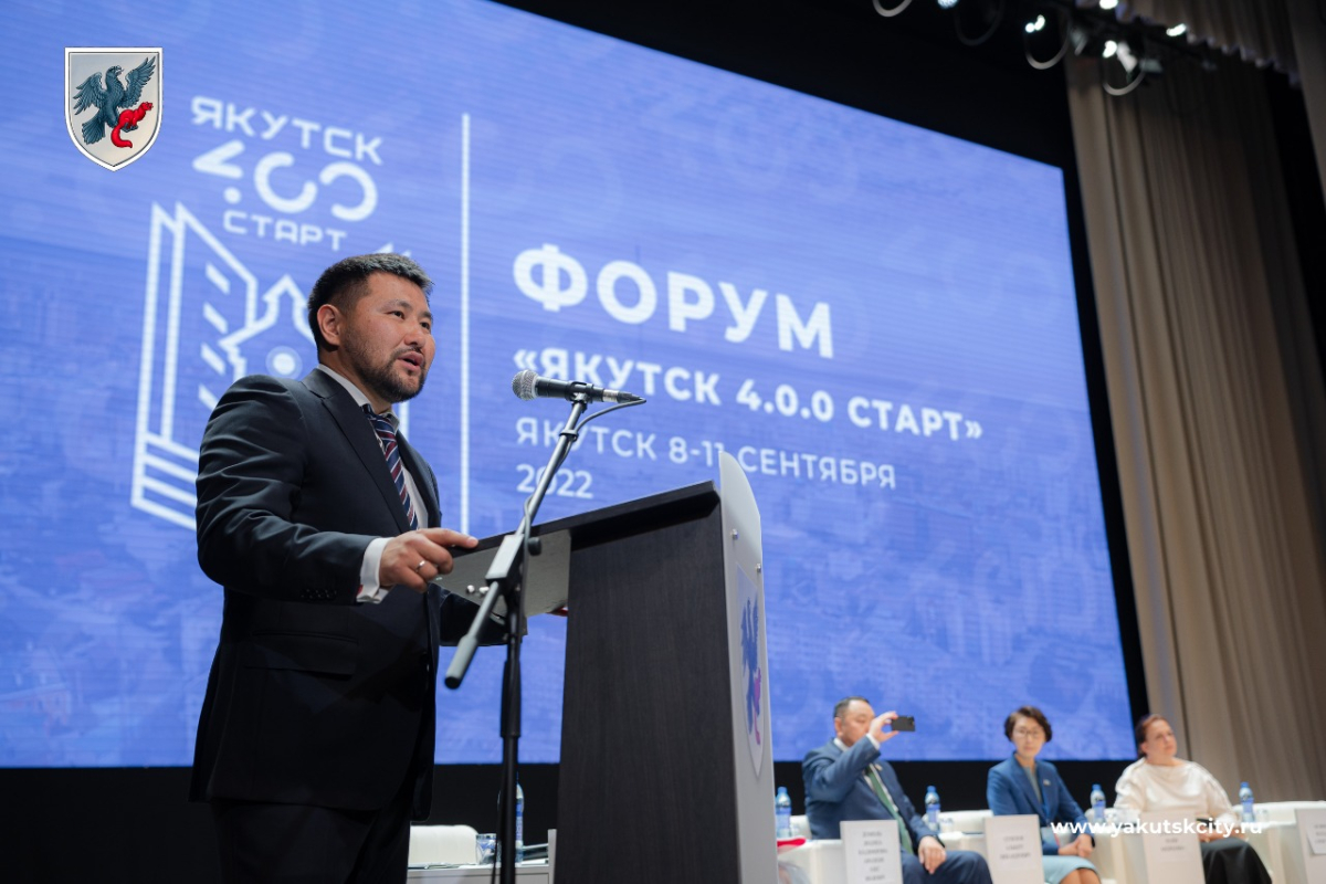 Форум «ЯКУТСК 4.0.0 СТАРТ» объединил предложения экспертов и идеи горожан для целей развития на 10 лет
