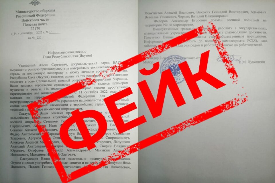 Власти Якутии: письмо о трусости якутян, участвующих в СВО, ложное