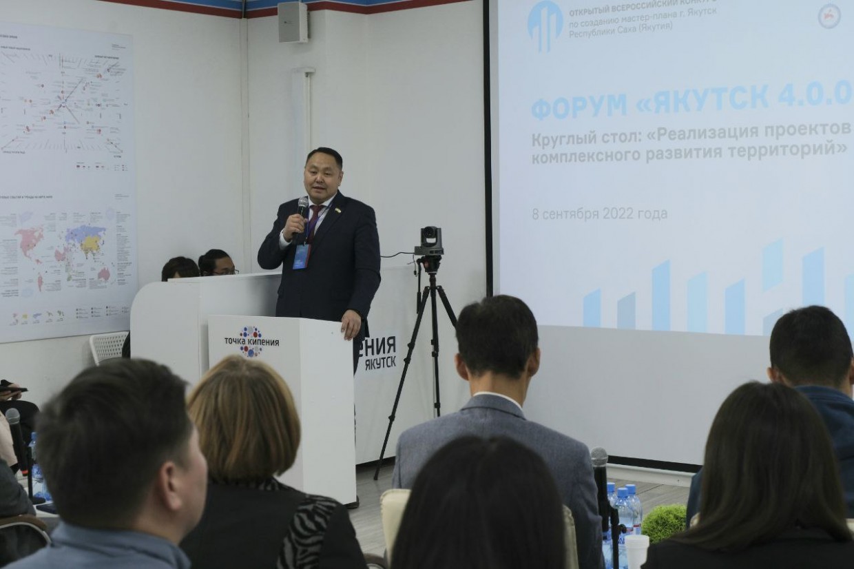Реализацию проектов комплексного развития территорий обсудили в рамках форума «Якутск 4.0.0 СТАРТ»