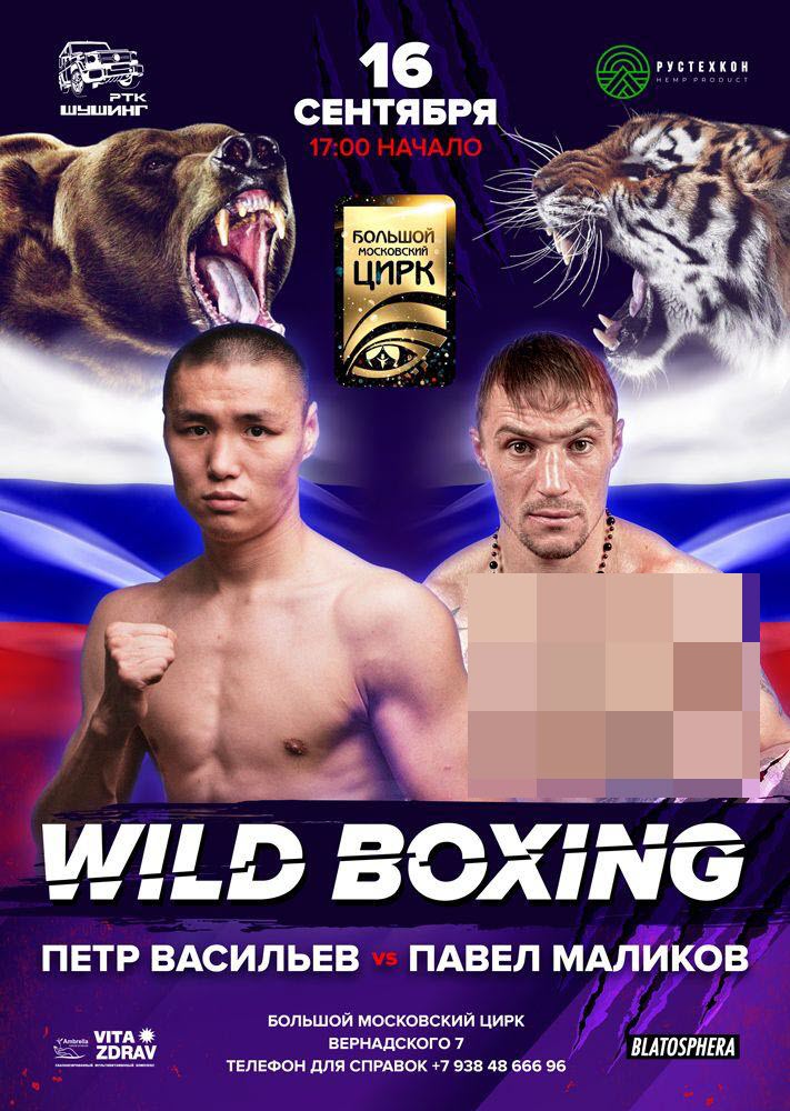 Якутский боксер-профессионал проведет бой в Москве