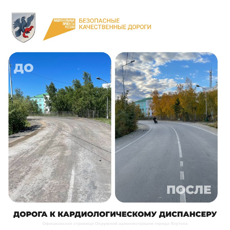 В Якутске завершили асфальтирование дорог