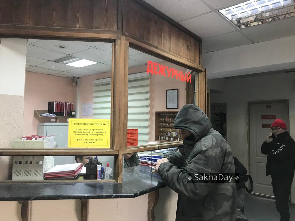 В военкомате Якутска пояснили, что мероприятия по частичной мобилизации продолжаются