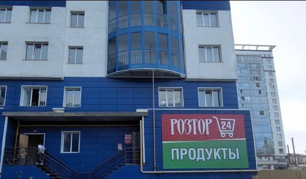 Крупная сеть «РОЗТОР» закрывает филиал в Залоге из-за того, что арендодатель проживает в США