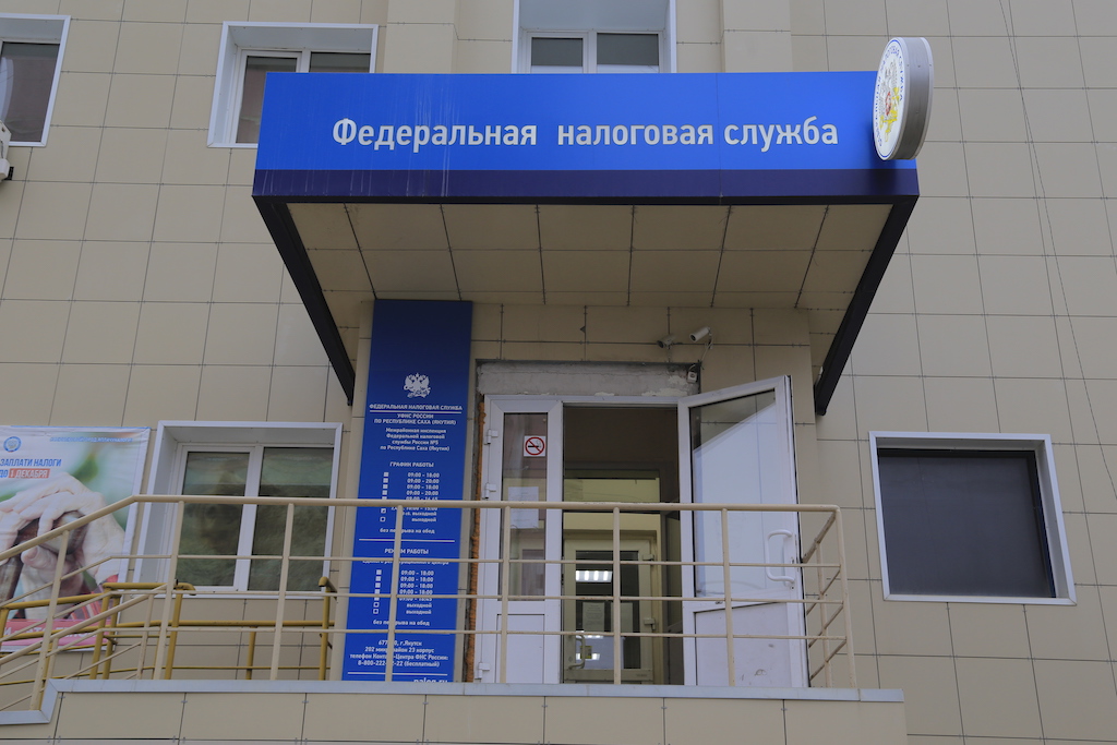 Жителя Якутска оштрафовали за пацифистскую надпись на здании налоговой инспекции и жилого дома