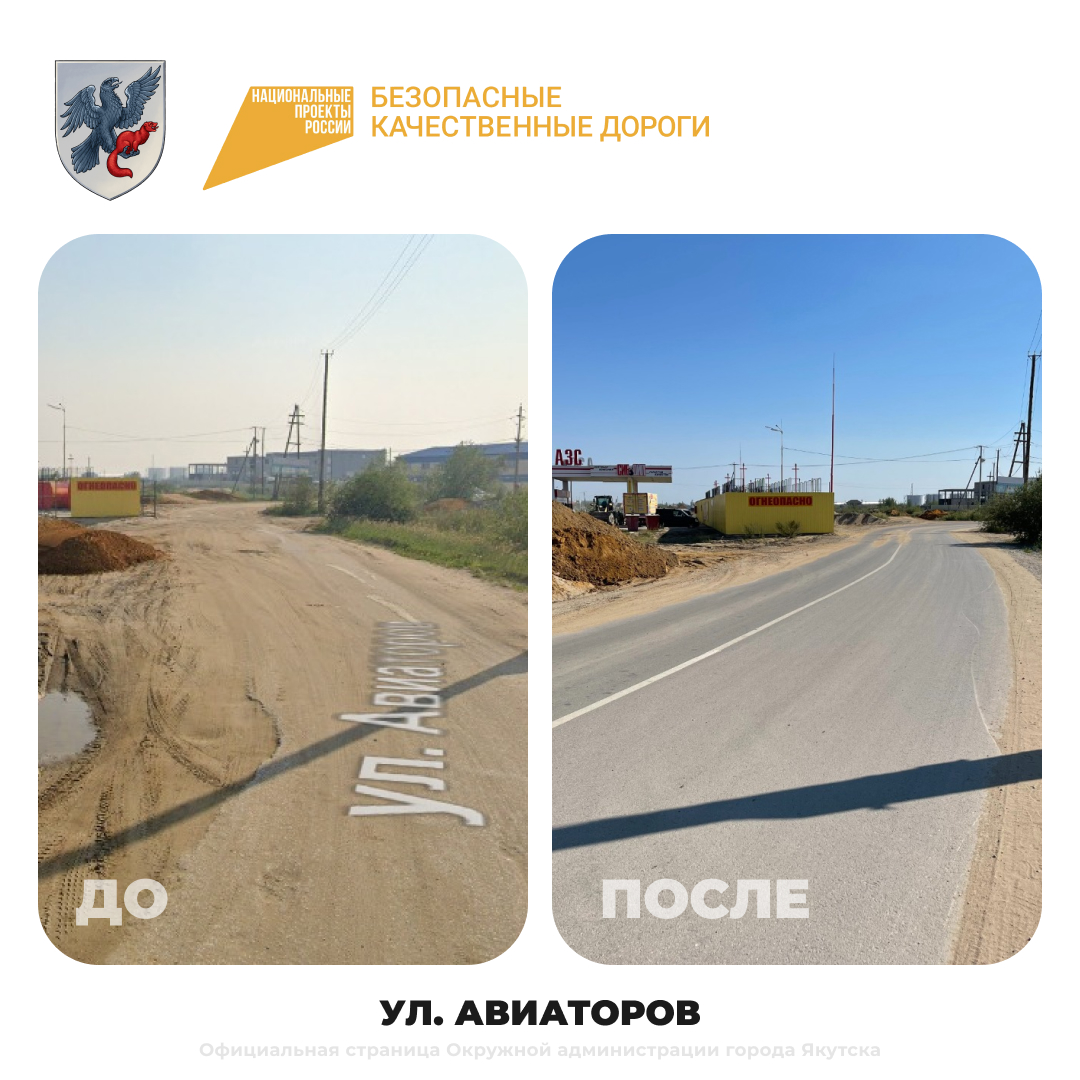 Дорожный ремонт в Якутске идет без отставаний от графика