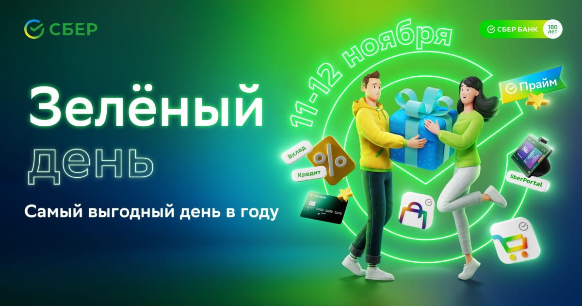 Страховку в Зелёный день можно оформить с выгодой до 55%