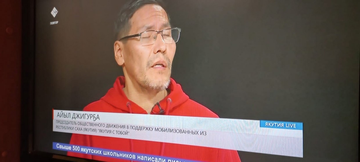 На НВК «Саха» общественника Айыла Дьулурха назвали Джигурҕа