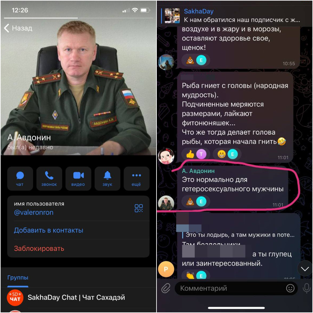 «Мой троллинг – это своего рода протест»  Лжекомиссар о своём поведении в телеграме SakhaDay