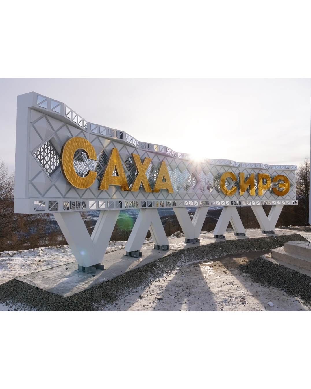 Установка народной стелы на границе Нерюнгринского района закончена