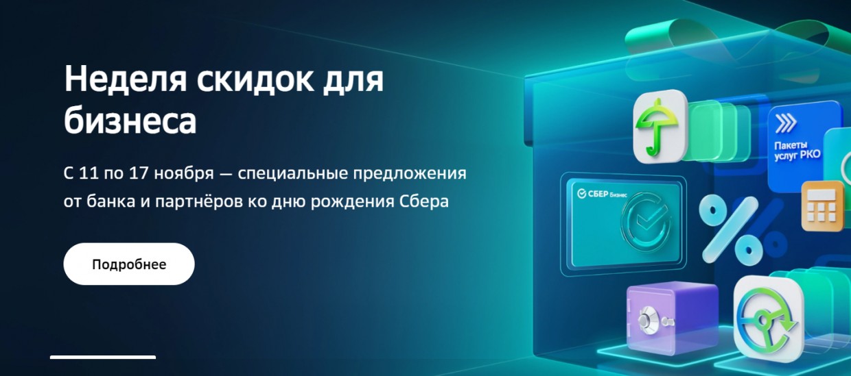 В Сбербанке стартует Зелёная неделя для бизнеса