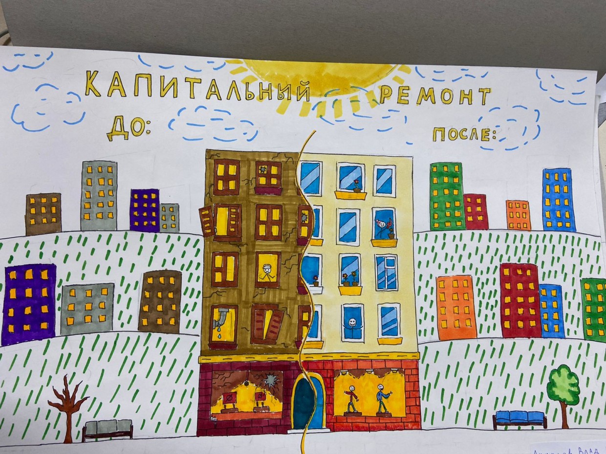В Якутии продолжается прием рисунков на конкурс «Капитальный ремонт глазами детей»