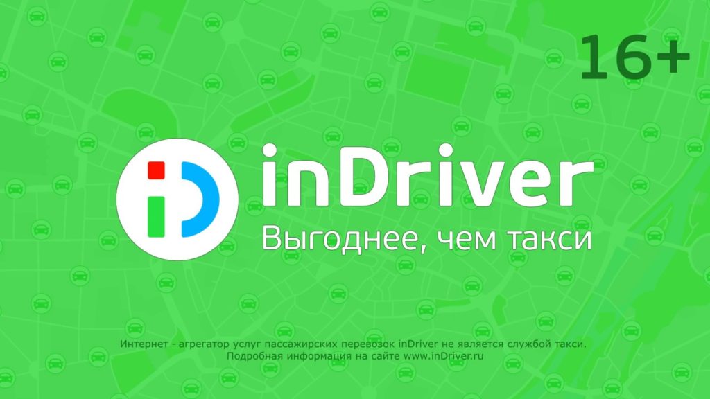 Водитель inDrive показал сумму платежа агрегатору. Получается немало