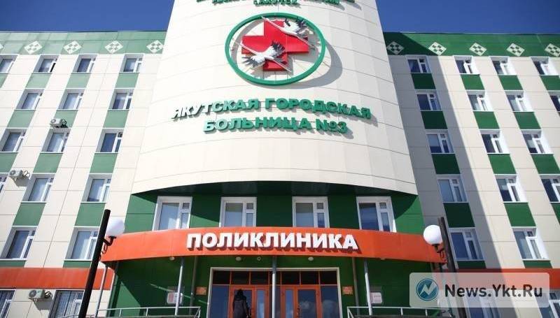 Режим медицинских организаций в Якутске в новогодние дни