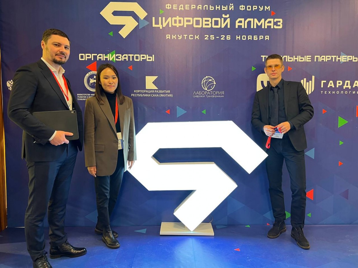 Делегация АЛРОСА приняла участие в ИТ-форуме «Цифровой алмаз»
