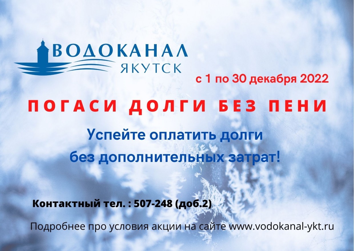 Осталось две недели до конца акции «Погаси долги без пени»