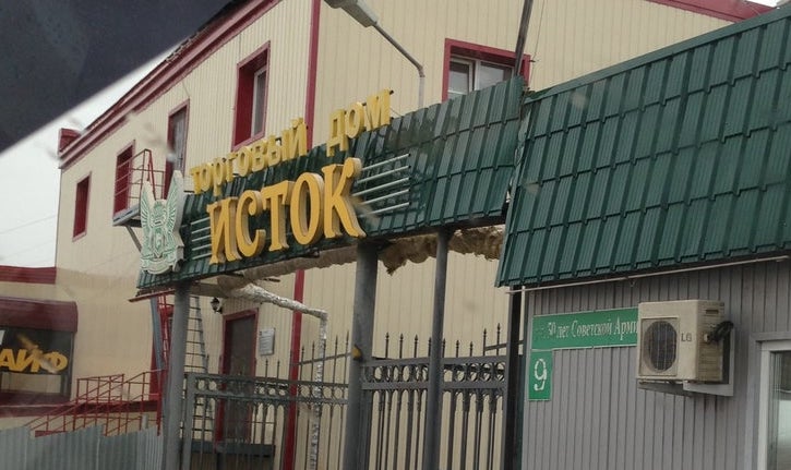 Якутская компания зарегистрировала еще один товарный знак на водку — «Ньургун Боотур»