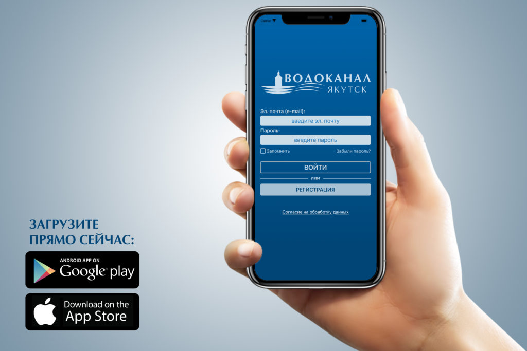 Как оплатить услуги за холодную воду, не выходя из дома