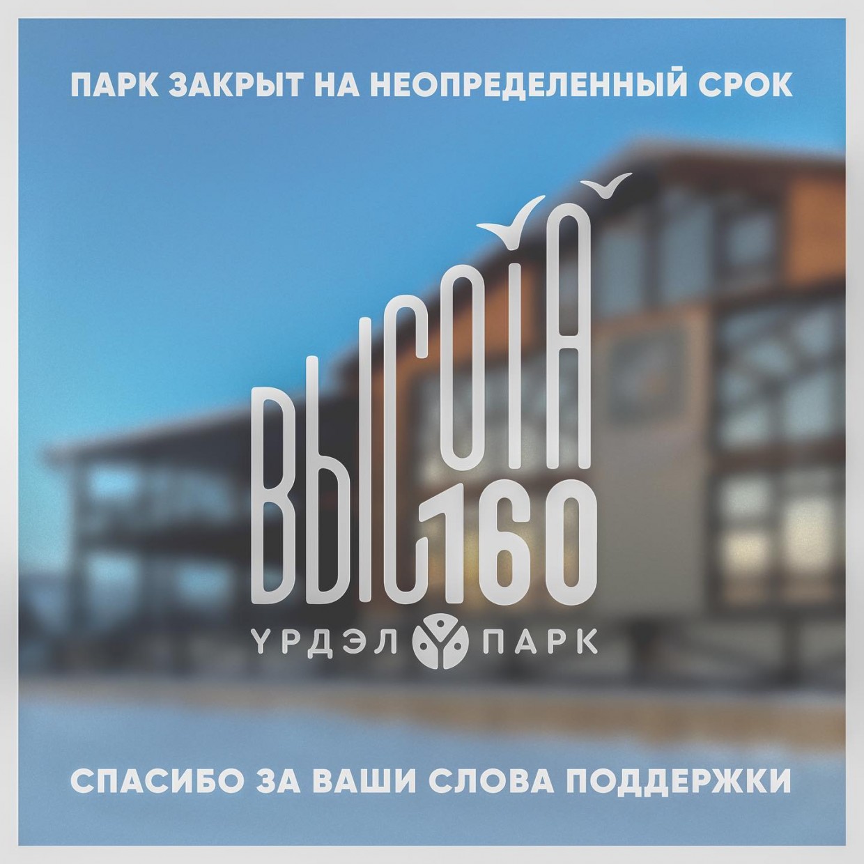 Сотрудники сгоревшего ресторана в Якутске обратились к своим посетителям