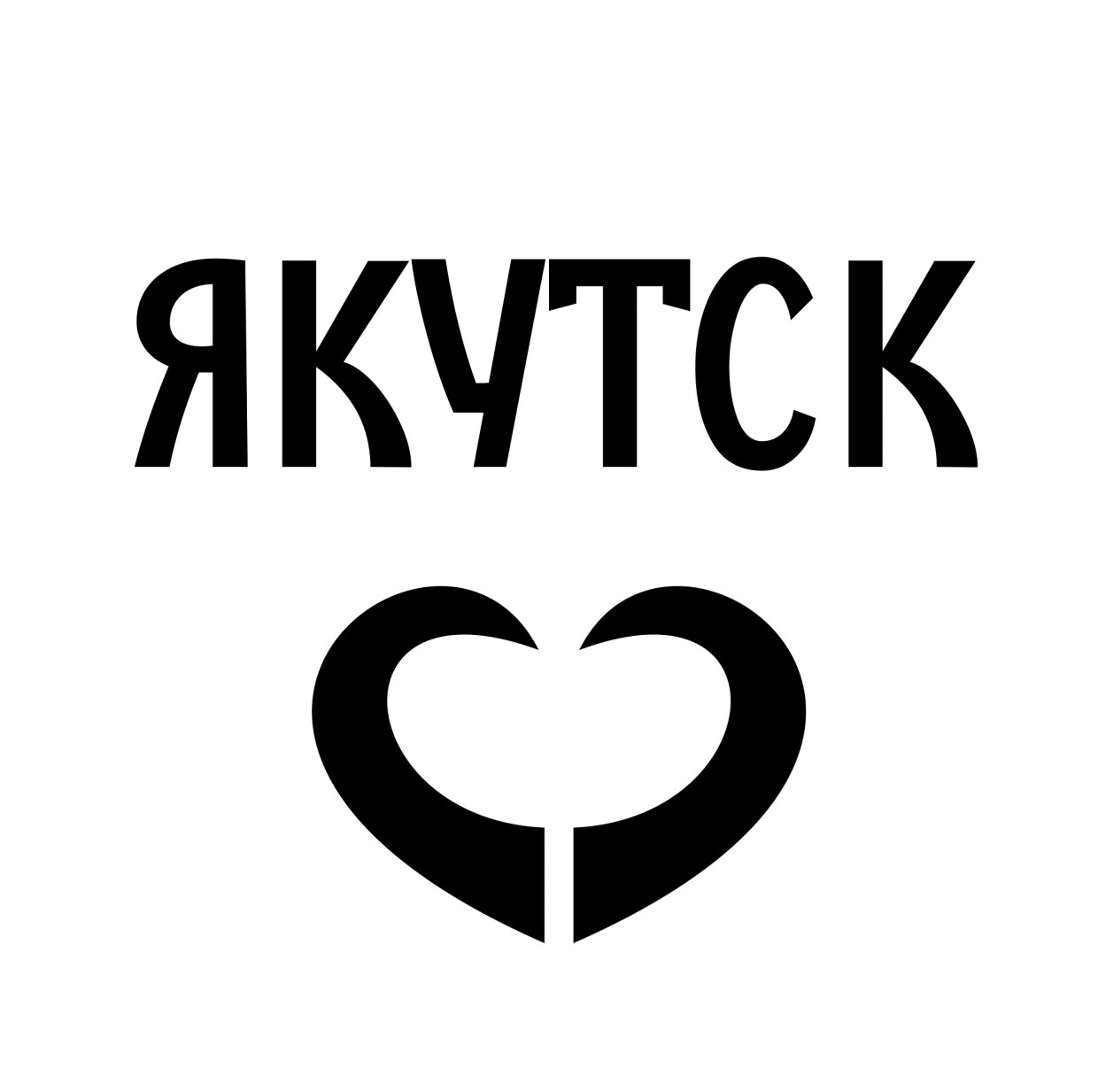 Дизайнер Артемий Лебедев придумал туристический логотип Якутска
