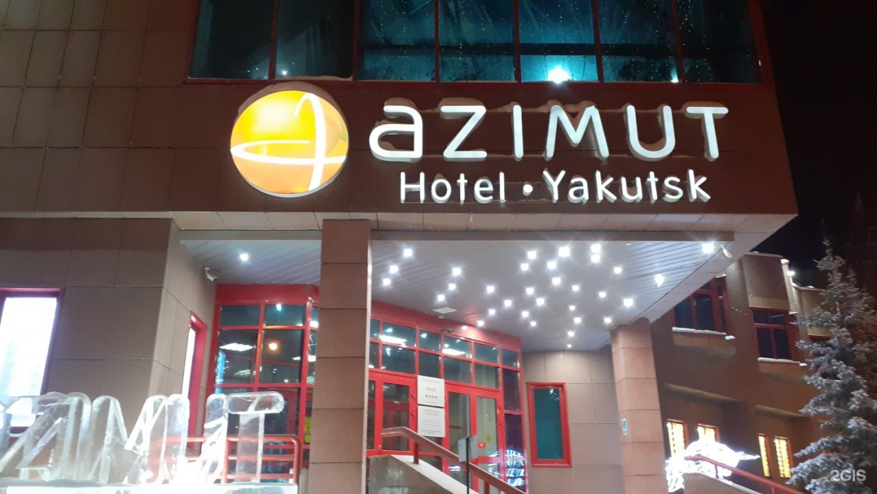 Мэрия Якутска и гостиница «AZIMUT» судятся из-за трубы