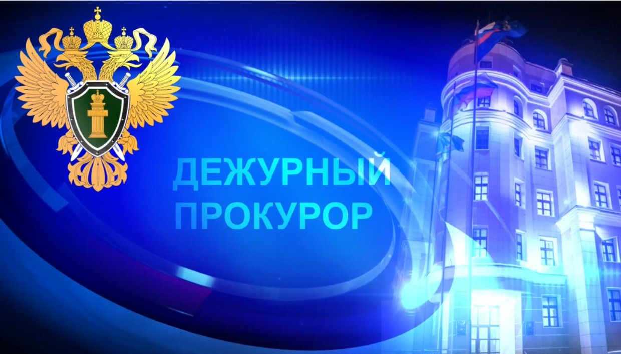 Дежурный прокурор: В Якутии произошло восемь преступлений за сутки