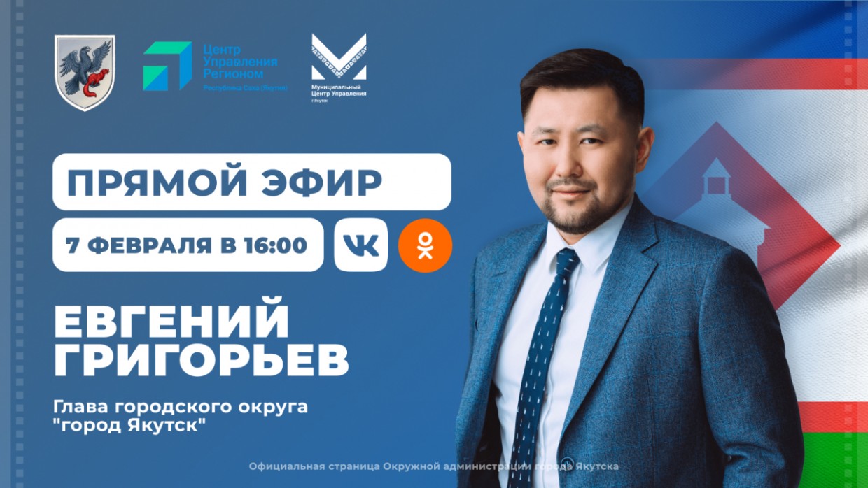 Евгений Григорьев проведет прямой эфир в соцсетях
