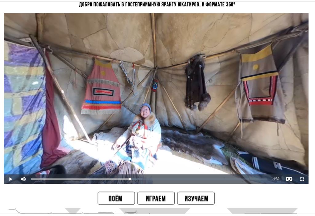 Юкагирский язык в мобильном приложении