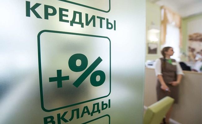 Сбер снизил ставку по потребкредиту до 4%