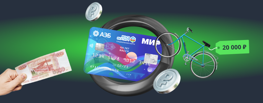 До зарплаты неделя, а деньги нужны уже сейчас? Расскажем, как расплачиваться картой, даже когда на счете ноль 