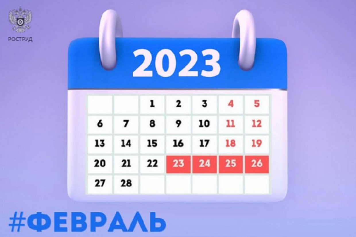 Началась рабочая неделя с четырьмя выходными