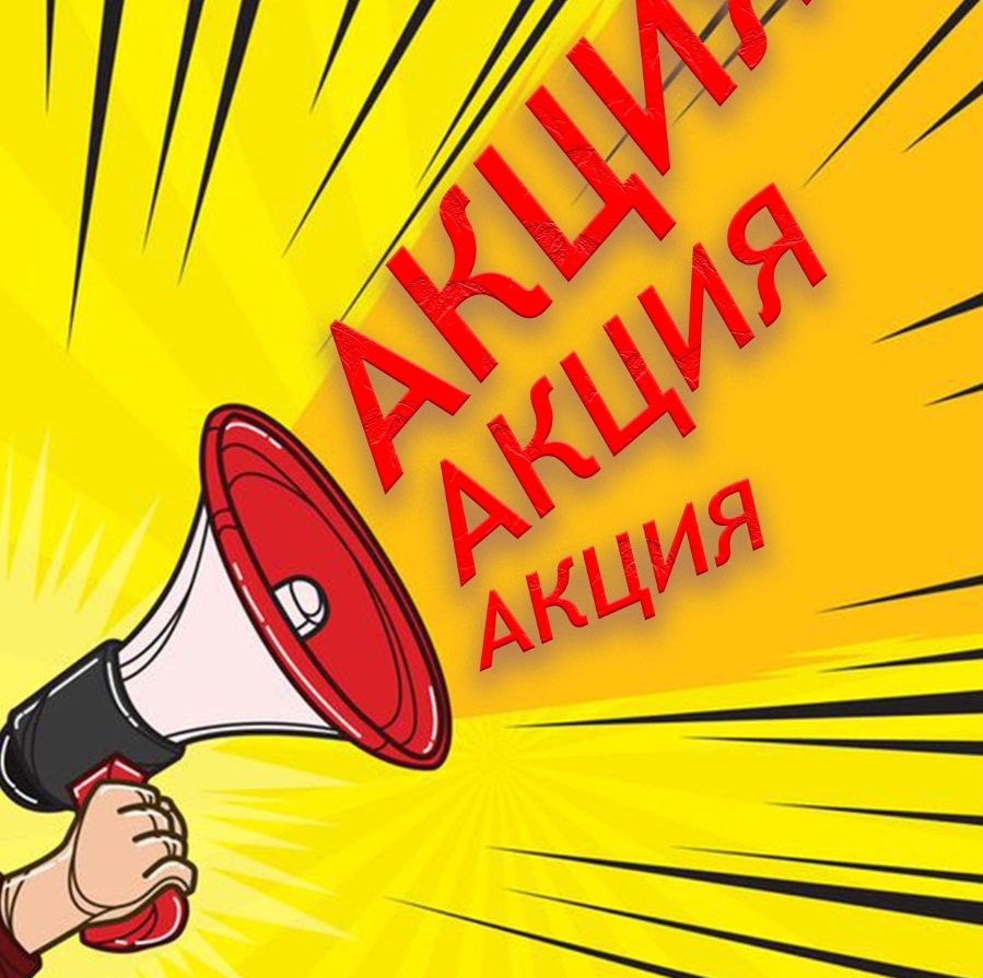 Акции АО "Теплоэнергия":  «Погаси долги – спишем пени» и «Заключение договора рассрочки»