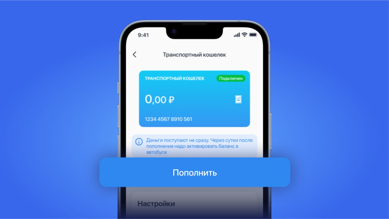 Обновление «АЭБ Онлайн»: Упрощен способ пополнения Транспортного кошелька Карты жителя Якутии