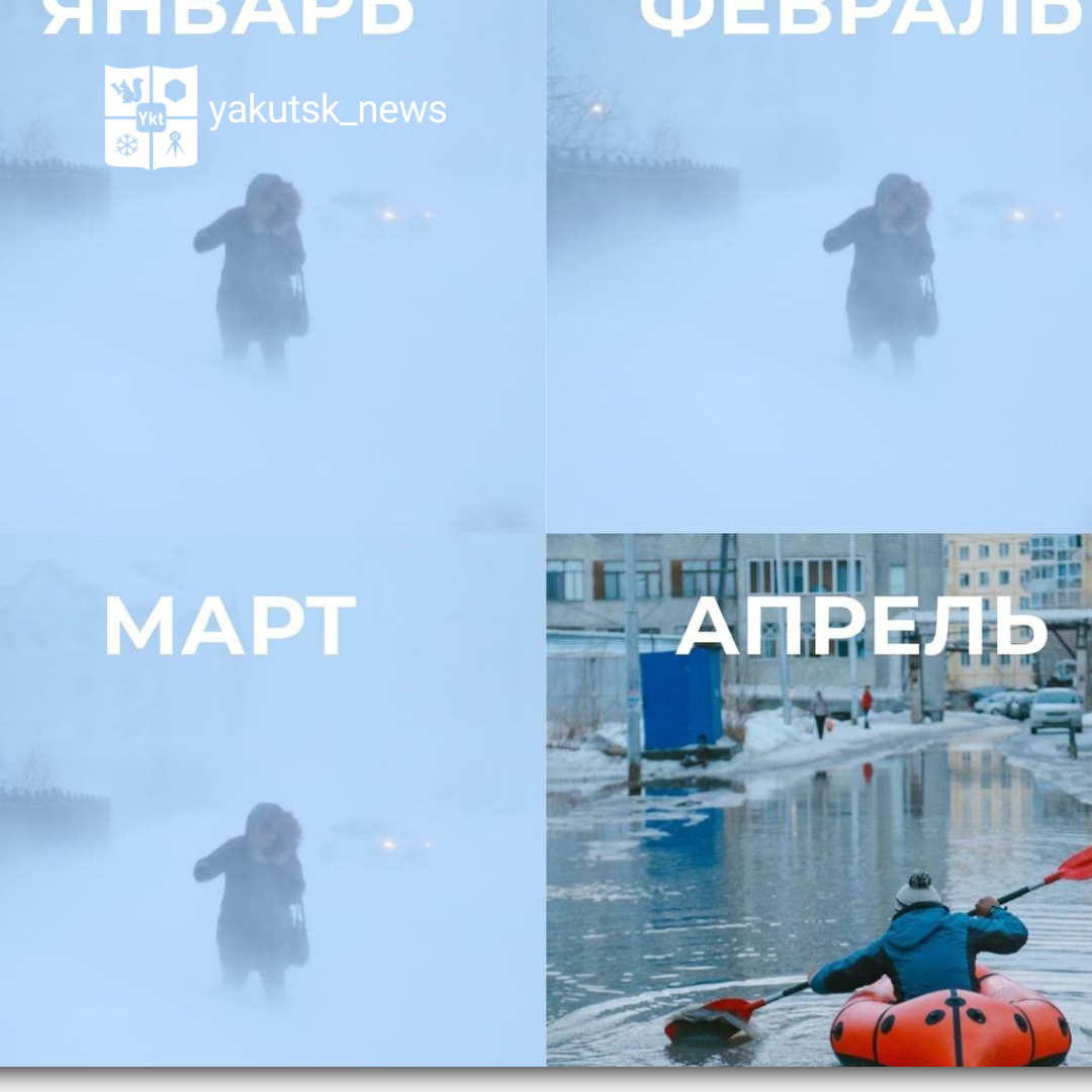 Официальный канал правительства пошутил над ситуацией в утопающем в лужах Якутске