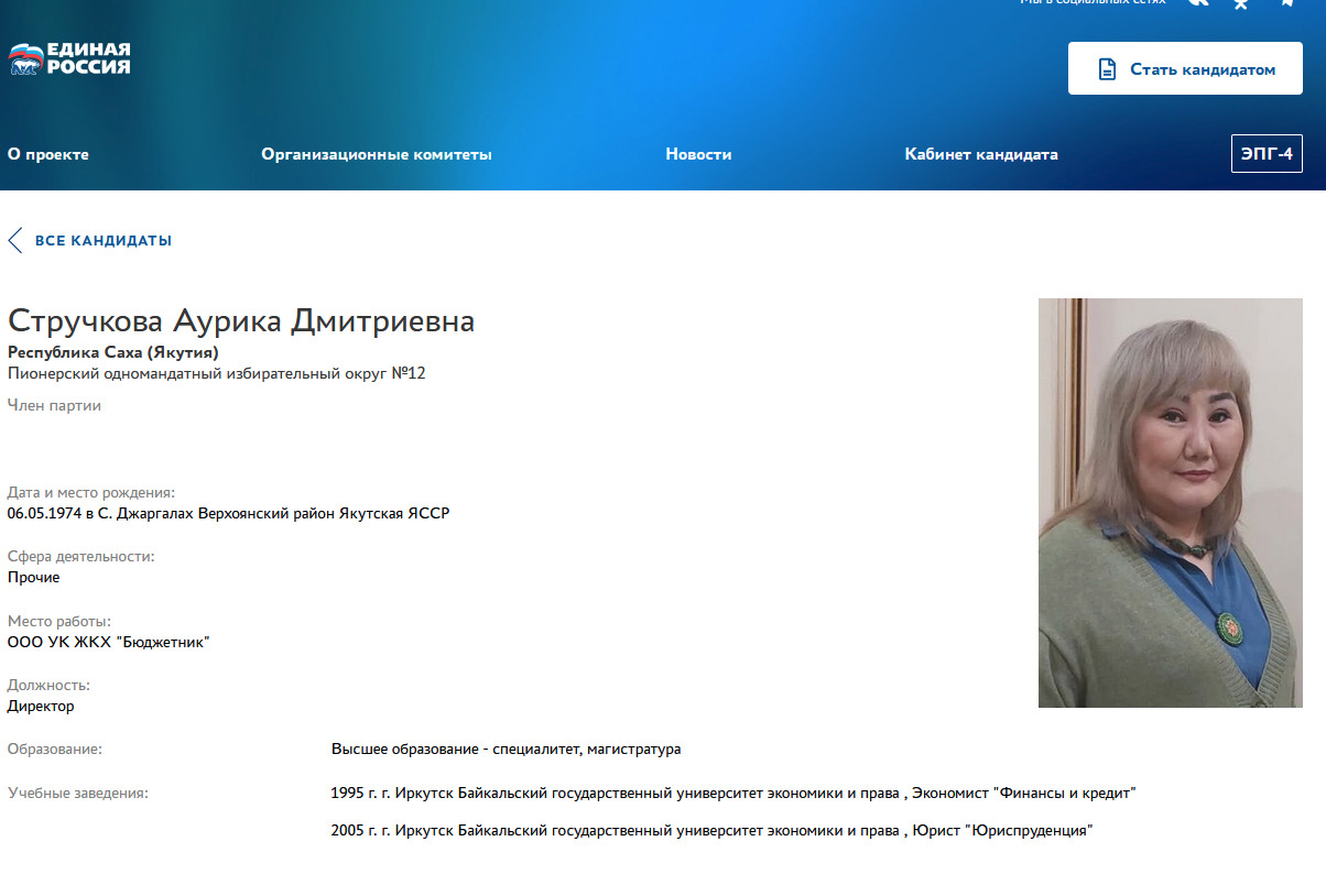 Управляющая компания участницы праймериз «Единой России» задолжала «Водоканалу» 3 млн рублей