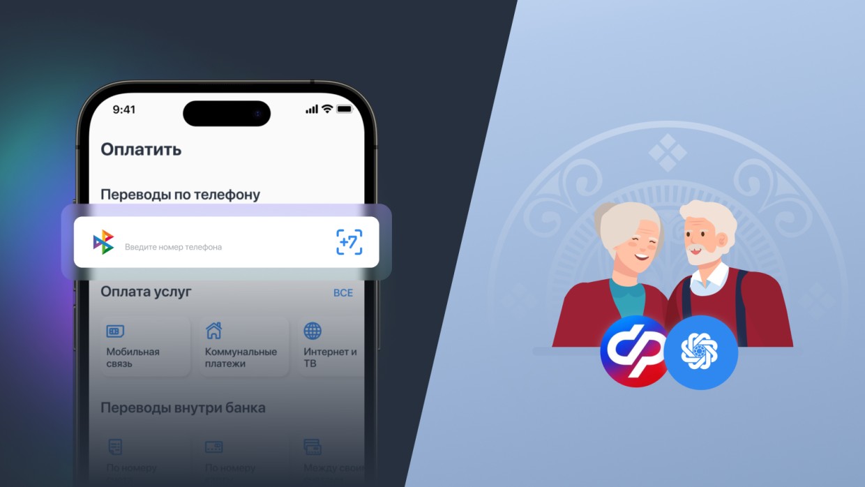 Обновление «АЭБ Онлайн»: Новый уровень удобства мобильных переводов и упрощенный перевод пенсии в АЭБ