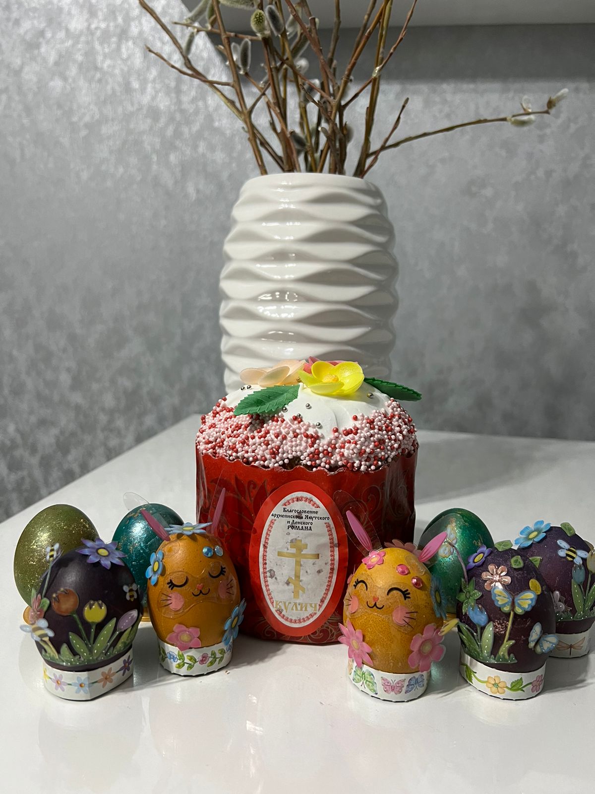 Как справлять Светлую Пасху?