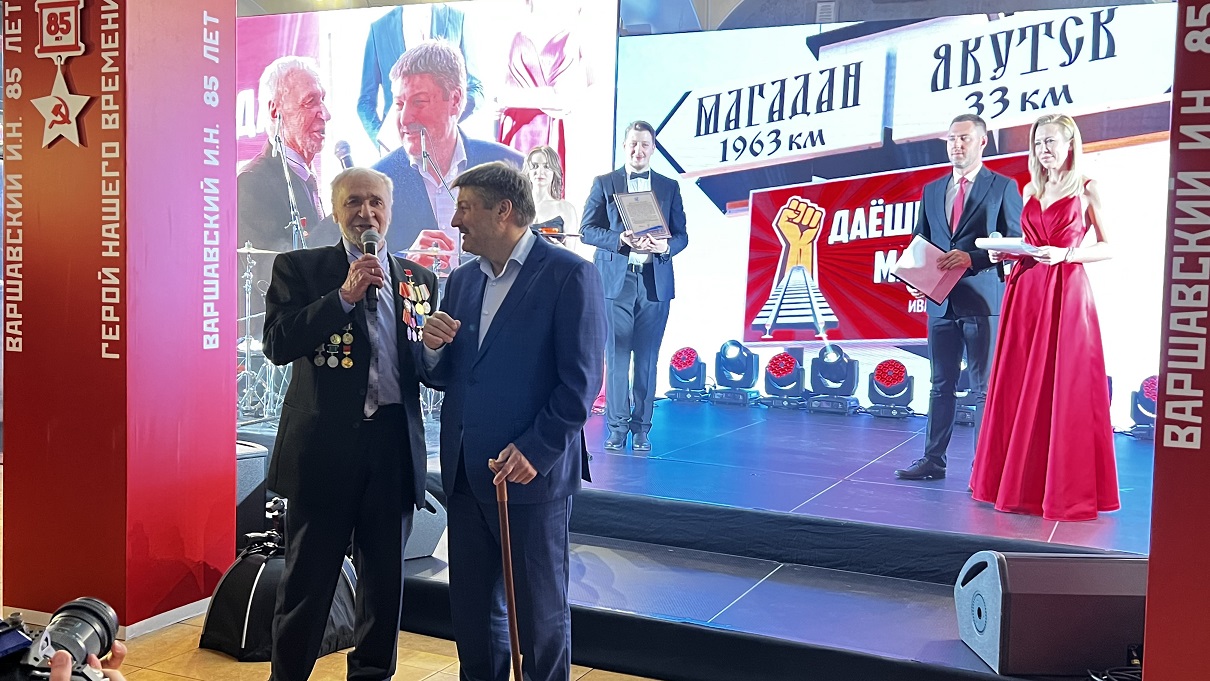 В Тынде отметили 85-летний юбилей легендарного строителя БАМа Ивана Варшавского