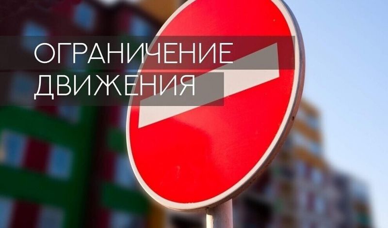 Движение транспорта будет ограничено на период проведения мероприятий к 78-й годовщине Великой Победы в Якутске