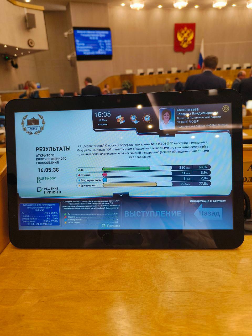 Сардана Авксеньева: "Люди не должны страдать от нападений агрессивных животных!"