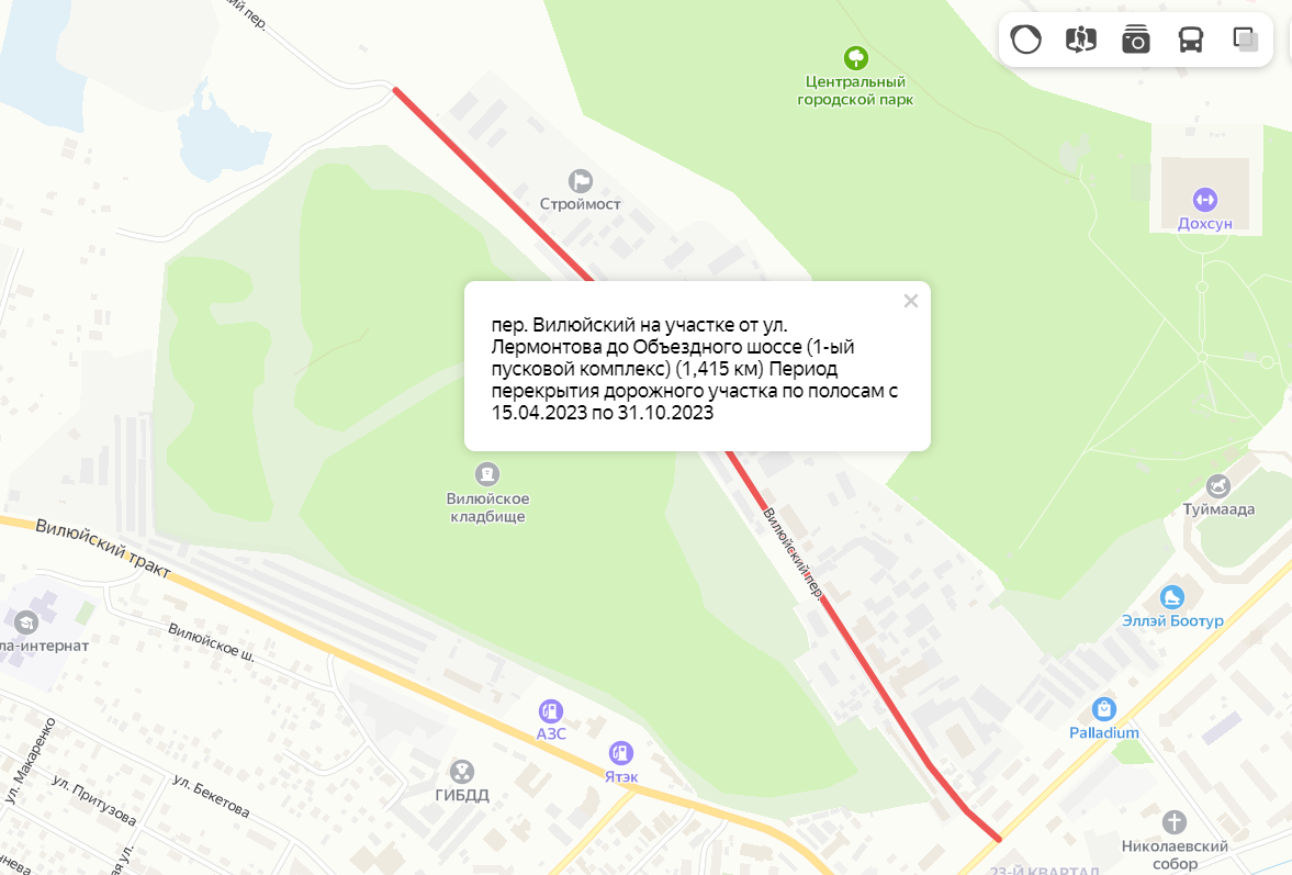 Где закрыты дороги на ремонт в Якутске