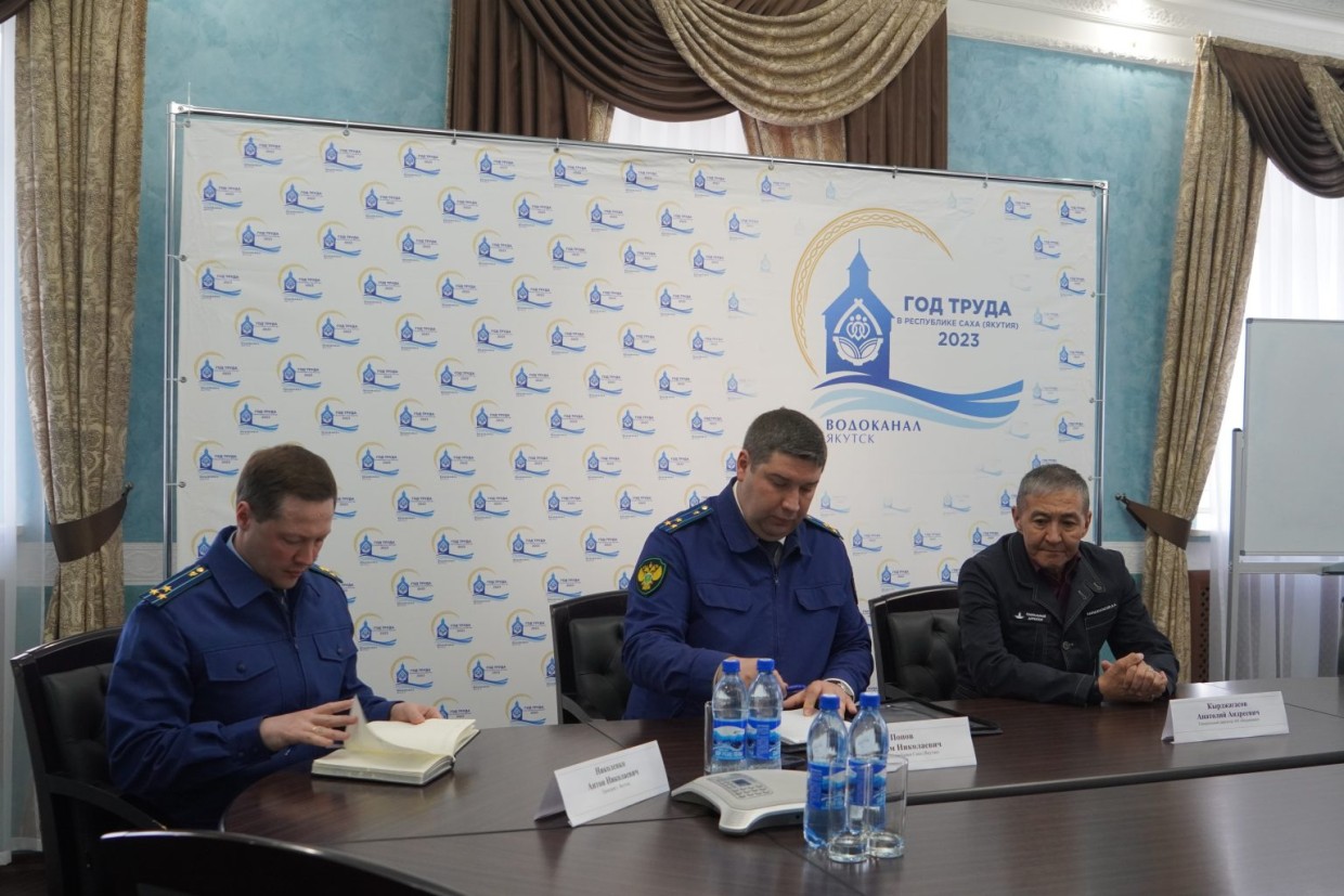 Прокурор Якутии Максим Попов ознакомился с работой АО «Водоканал»