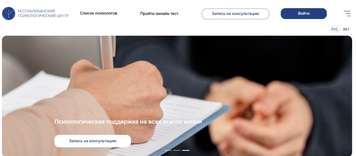 «Чьи психологи, коллеги?». В Якутии разработали свой Zigmund.online — портал психологической помощи