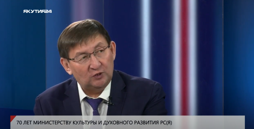 Министр культуры Якутии Юрий Куприянов: «Работать министром очень даже радостно»