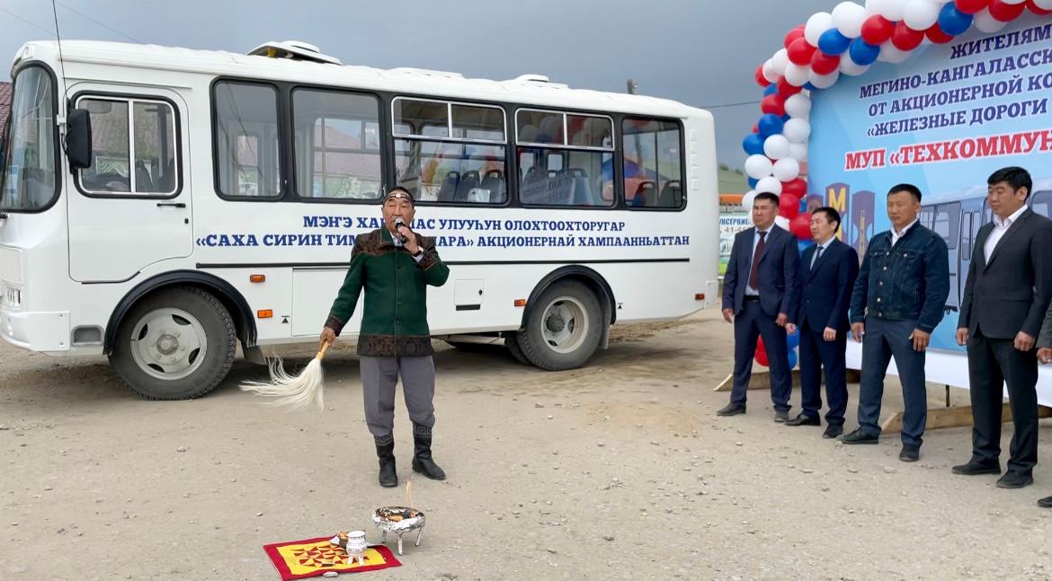 Акционерная компания «Железные дороги Якутии» передала МУП «Техкоммунсервис» Мегино-Кангаласского улуса  новый автобус
