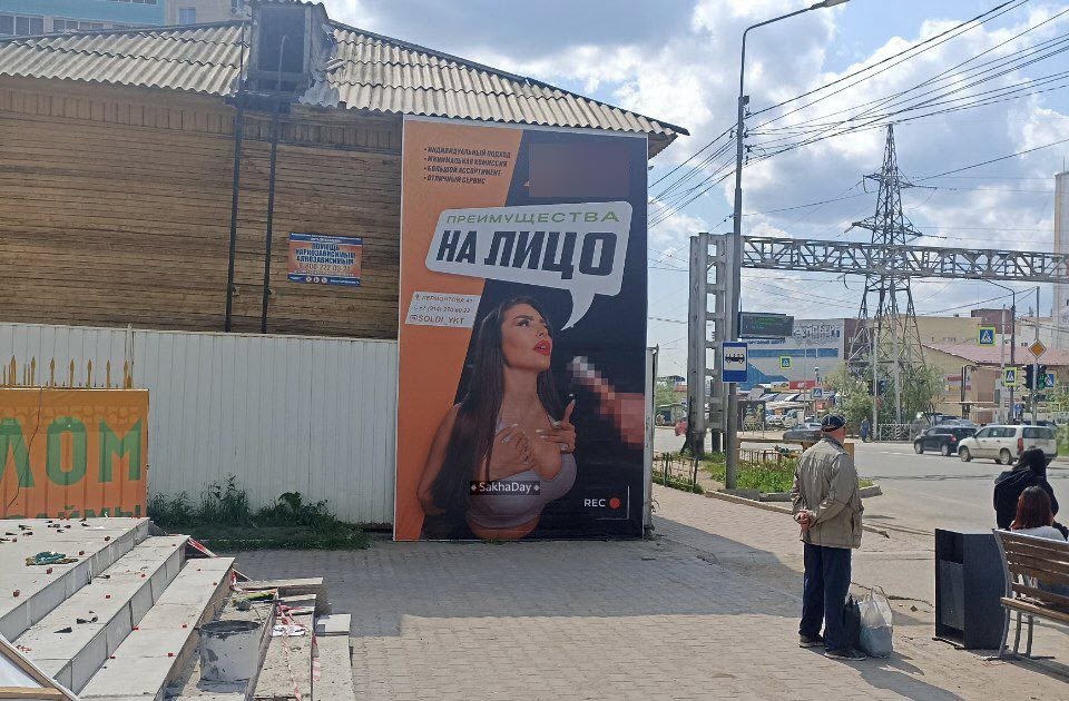«Ажиотаж работает!». Владелец магазина в Якутске о скандальной рекламе «Нормально долбит»