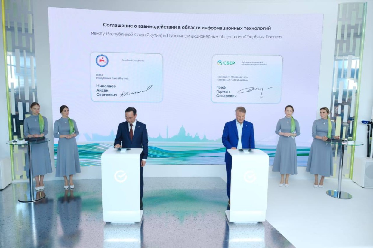 Сбер поддержит развитие ИТ-индустрии Якутии